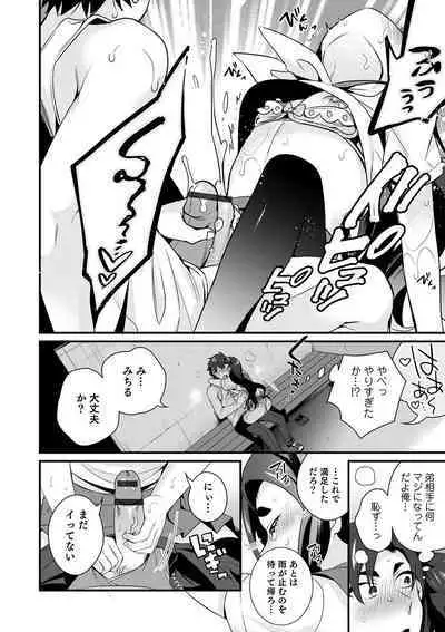 Otokonoko HEAVEN Vol. 52