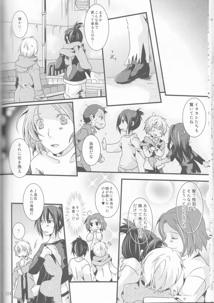 Kimi no koto o motto shiritai