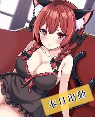 Koukyuu Soap "Chireiden"