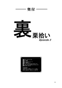 (C80) [RPG COMPANY 2 (Yoriu Mushi)] Ura Kuri Hiroi 3