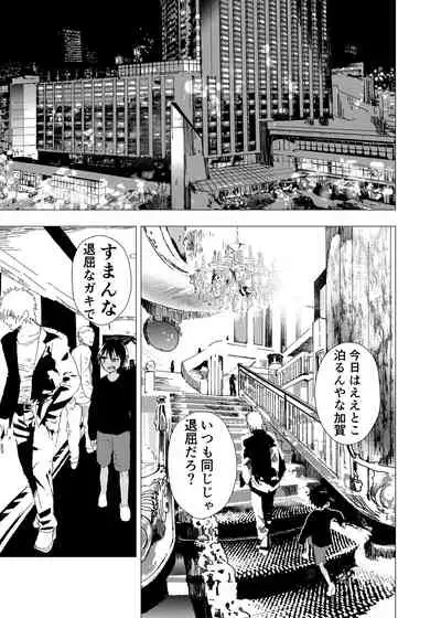 Inaka no Uke Shounen to Tokai no Seme Shounen no Ero Manga