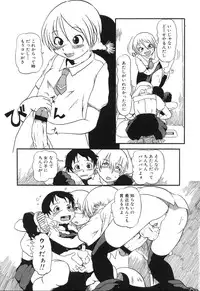 [Horihone Saizou] Haeteru Onnanoko