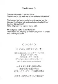 Wacchi to Shippori Kezukuroi Bon | Affectionate Grooming With Me