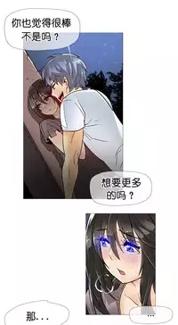 HouseHold Affairs 【卞赤鲤个人汉化】1~32话(持续更新中)