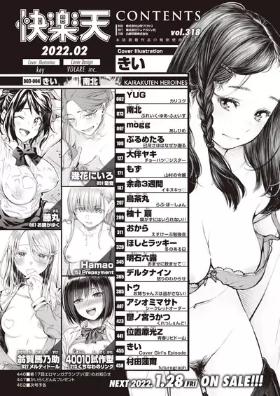 COMIC Kairakuten 2022-02