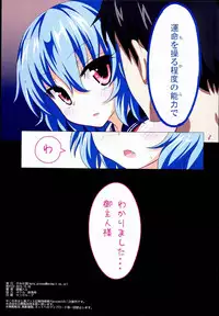 (C89) [Kamikadou (Ginyou Haru)] Gensoukyou Rakuenka Keikaku 16 (Touhou Project)