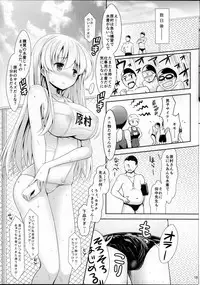 (C87) [SSB (Maririn)] Shirouto Hamedori Geneki K-Cup Joshikousei Nodoka (Saki)
