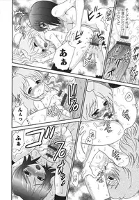 [Yamazaki Umetarou] Chidol meister