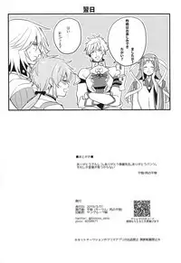 Kishi-sama Shitagi Jijou