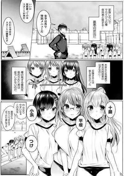 Kirara Kirara NTR Mahou Shoujo wa Kawatteiku.. THE COMIC