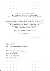 (Kouroumu 8) [Tonzura Douchuu (Kazawa)] Kyouko no Hibi Futsukame! (Touhou Project)