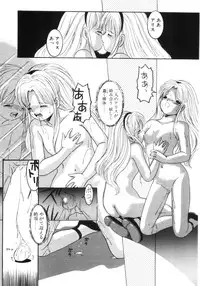 [Eimu Yuu] Yuragi -Imouto Aido-