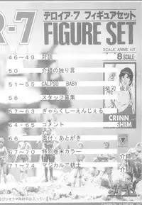 (C65) [Kaishaku (Seven Leo)] KAISHAKU RAGUNAROK ONLINE (Ragnarok Online)