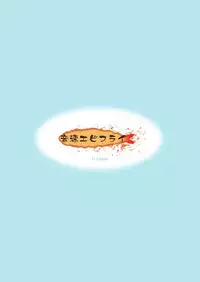 [Onsoku Ebifly (Lew)] Hamedori Chijoku Shounen [English] {Hennojin} [Digital]