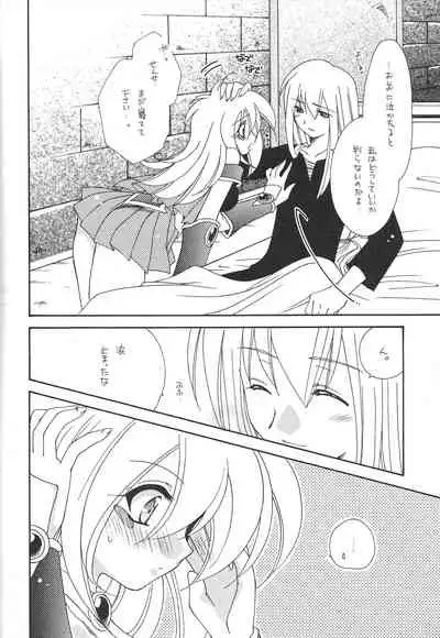 [Meikyuuden (Nagi Ayame, Yukawa Asami)] Dopperu genkan (Yu-Gi-Oh!)