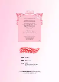 [Carrot Works (Hairaito)] Kakumeiki VibRape (Kakumeiki Valvrave/Valvrave the Liberator) [Digital]