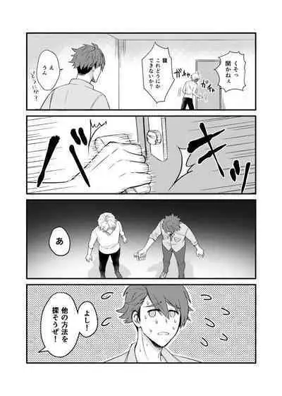 Sex ga Dekinai Heya ni Irerareta RyuuGaku no Hon