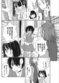 Namaiki! 2018-02 [Digital]