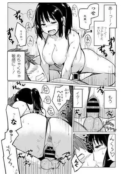 Suieibu no Ueno-senpai Ch. 02
