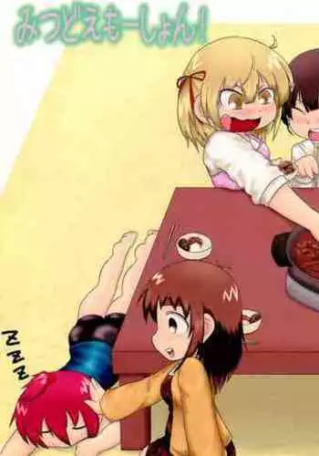 (C77) [Circle Yaranaika (Various)] Mitsudomoemotion! (Mitsudomoe)