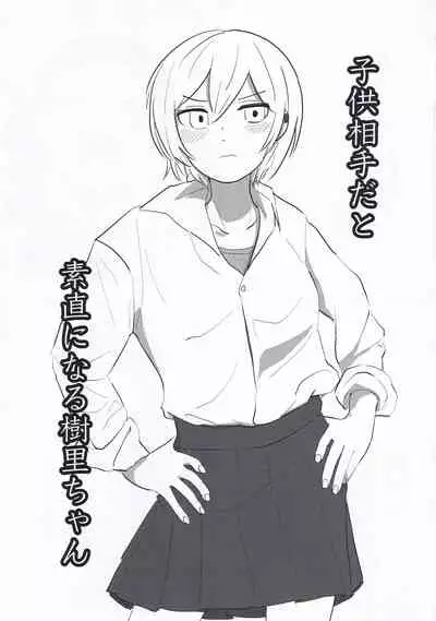 Saijo Juri Dosukebe Goudou「Let's Making Baby」