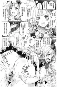 [Yokoyama Naoki] Siren ~Kyousei Saimin Keitai~ [Chinese]