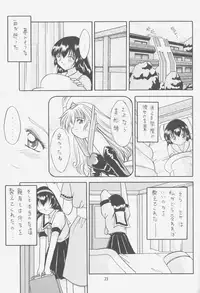 (C52) [Effecter (Choujigen Kurumi)] FIRST NumBER (Tenchi Muyou!)