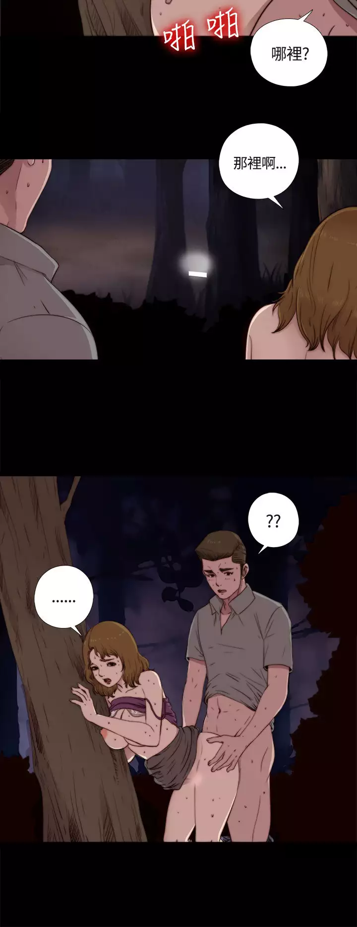 Marionette 傀儡玛莉 ch.1-7