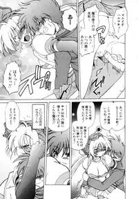 [Mitamori Tatsuya] Sarakuru Vol. 1 Reprint