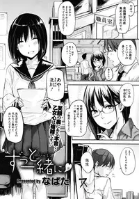 COMIC Megastore 2012-01