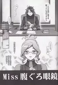 (COMIC1☆8) [Gambler Club (Kousaka Jun)] Miss Haraguro Megane (Log Horizon)