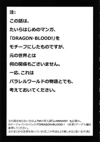 (C78) [LTM. (Taira Hajime)] Nise Dragon Blood! 17 1/2