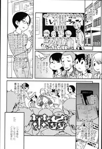 [Ookami Uo] "Kojin Satsuei" JSJC Totte Mita