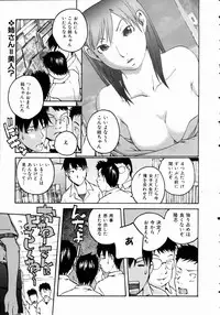 COMIC AUN 2004-11 Vol. 102