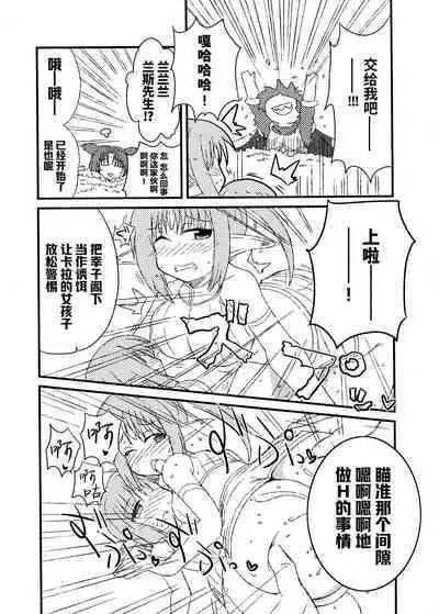 Rance Quest Anthology