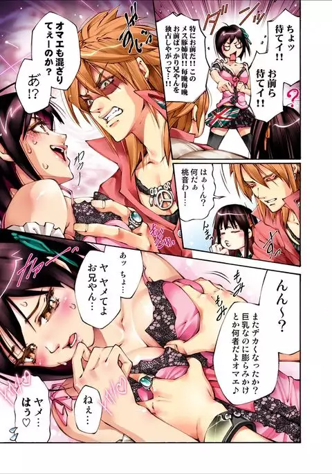 S Kyuu Shojo Dokkun 100 Renpatsu 1