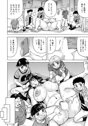 COMIC Mugen Tensei 2020-12