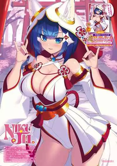 [Melonbooks] Gekkan Uribou Zakka Ten 2021-05-28 Goro Hakkougou [Digital]