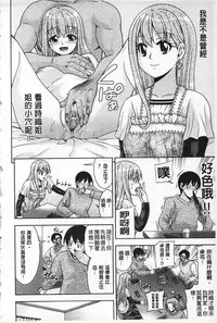 [Isami F Nozomi] MATURITY | 性的成熟 [Chinese]