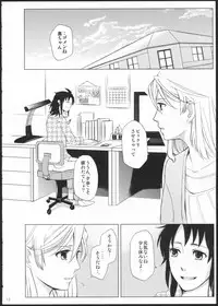 (GirlsLoveFestival11) [No.3 (Kamonasu, Sakuraba, Yuyuki)] METEORA (Hayate x Blade)