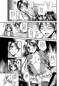 Bishoujo Kakumei KIWAME 2012-02 Vol.18 [Digital]