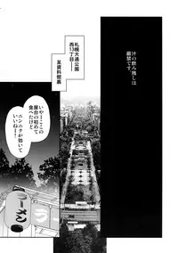 (C88) [Kasshoku Waisei (YANAGI)] Shiru no Nominokoshi wa Genkin desu.