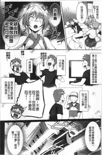 [Nekoi Hikaru] Junai Strike - Pure Love Strike | 純愛的快感攻擊 [Chinese]