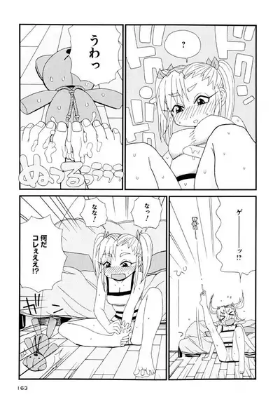 Otona ni Naru Jumon Shingakki Vol. 3