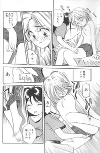 [Eno Akira] Yume no Naka Demo