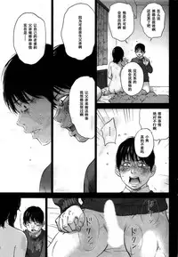 [Shikishiro Konomi] Netoraserare | 虛假的寢取 Ch.1-27 [Chinese]