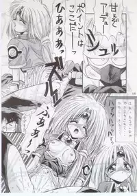 [Ashuraya] Yoru Hikou (Haou Daikei Ryu Knight)