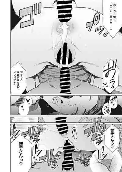 COMIC HOTMiLK Koime Vol. 41