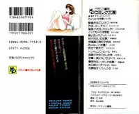 [Manno Rikyuu] Houkago Scramble