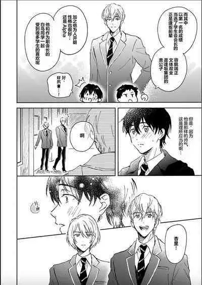 Nii-san wa Omega no Ore to Tsugai ni Naritai | 哥哥想和身为Omega的我结成番